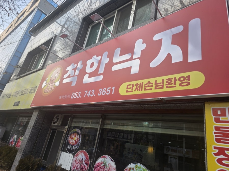 착한낙지랑산오징어 사진 1