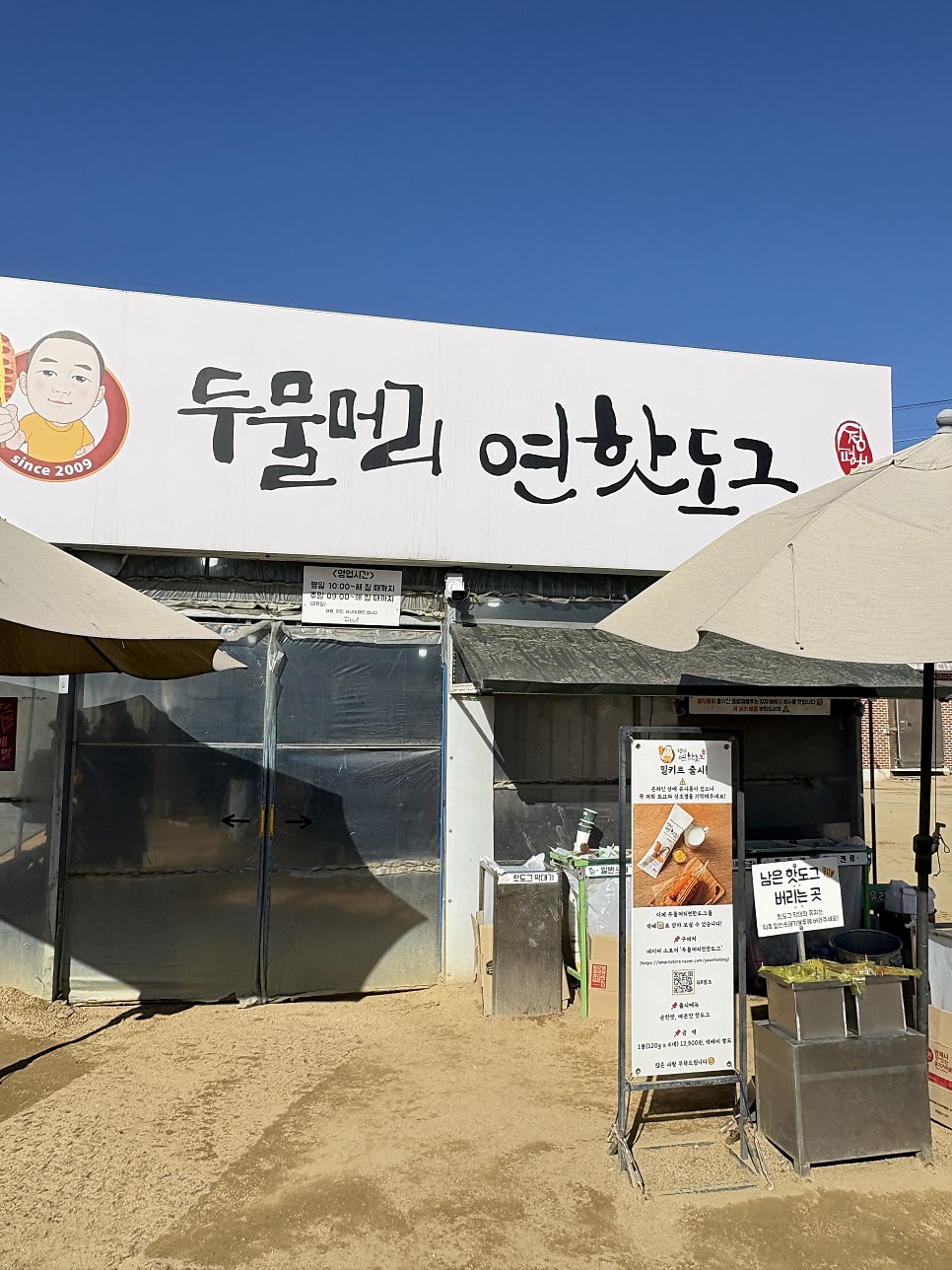 고바우 사진 4