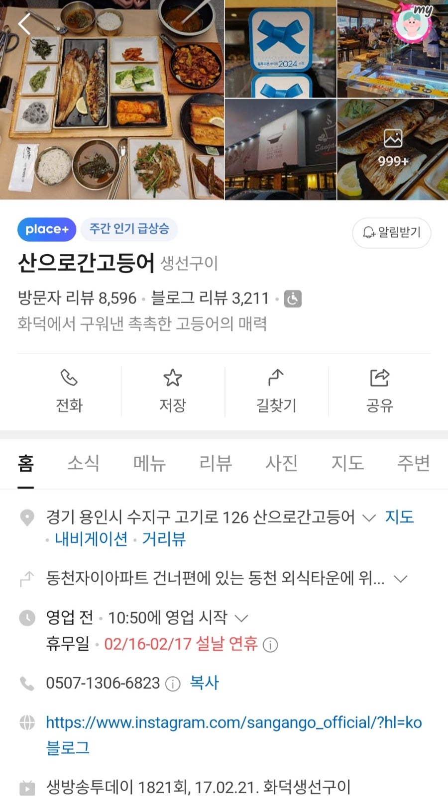 대박식당 사진 1