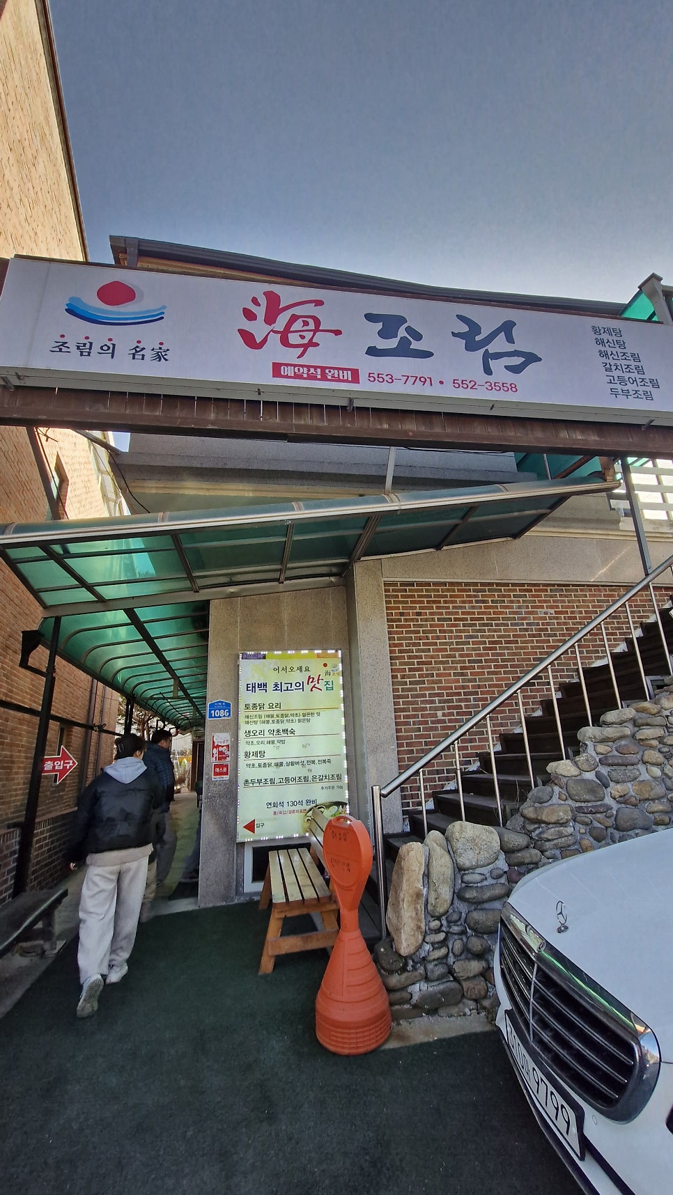 해조림 사진 3