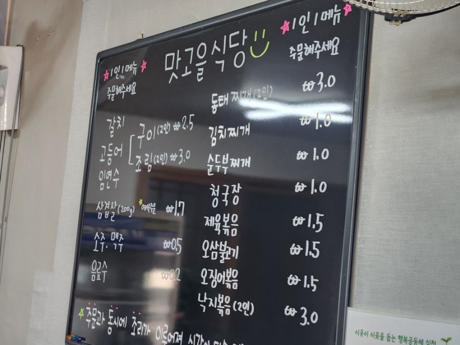 단양맛고을식당 사진 4