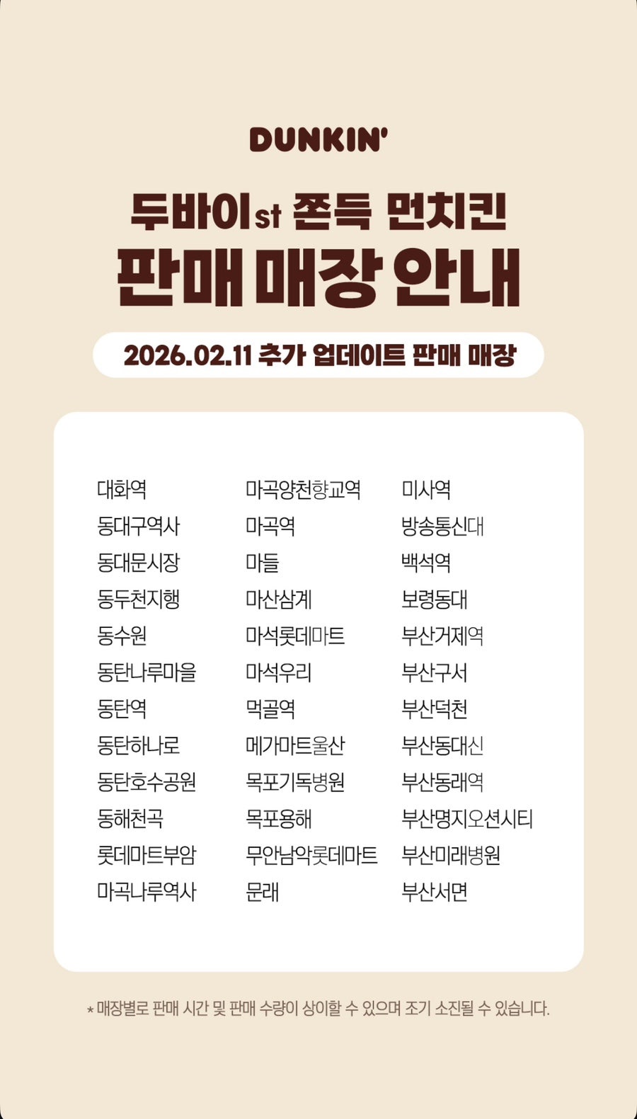 던킨 광주월드컵점 사진 4