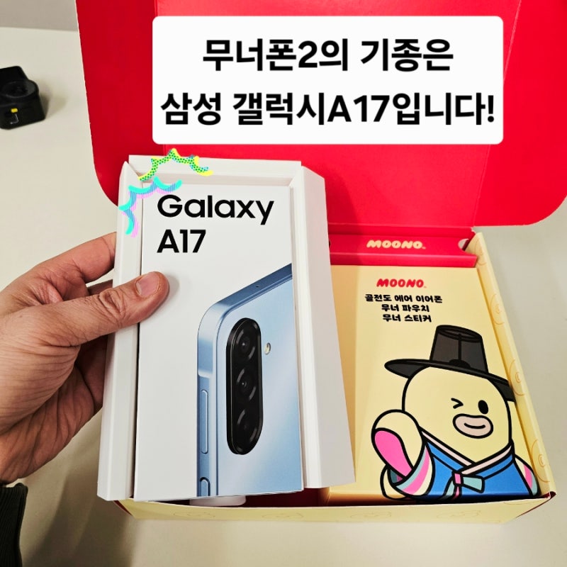 LGU+키즈폰 무너에디션2 핸드폰액정 파손보호위한 강화유리 액정보호필름