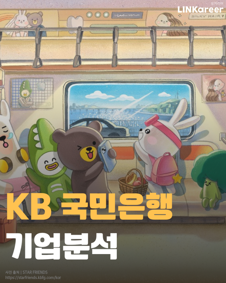 [KB<b>국민은행</b>] 시중<b>은행</b> 부문 13년 연속 <b>1위</b> 'KB<b>국민은행</b>'의... 