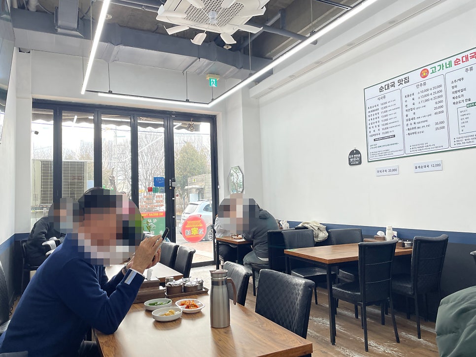 고가네순대국 사진 2