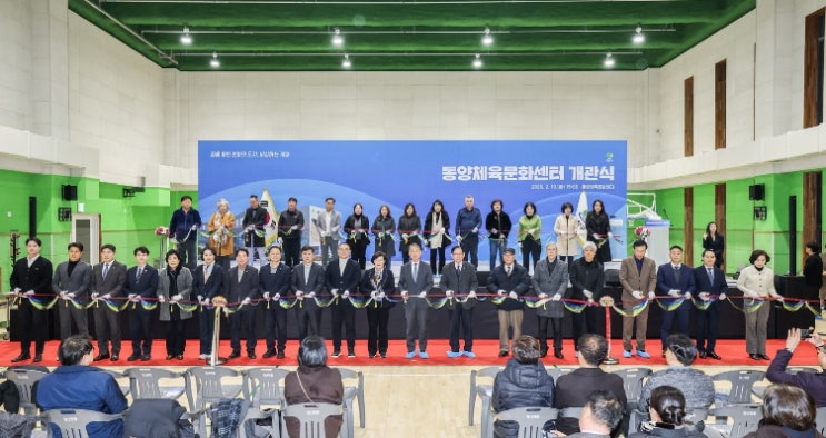 계양구, 동양체육문화센터 개관... 생활체육 인프라 확충