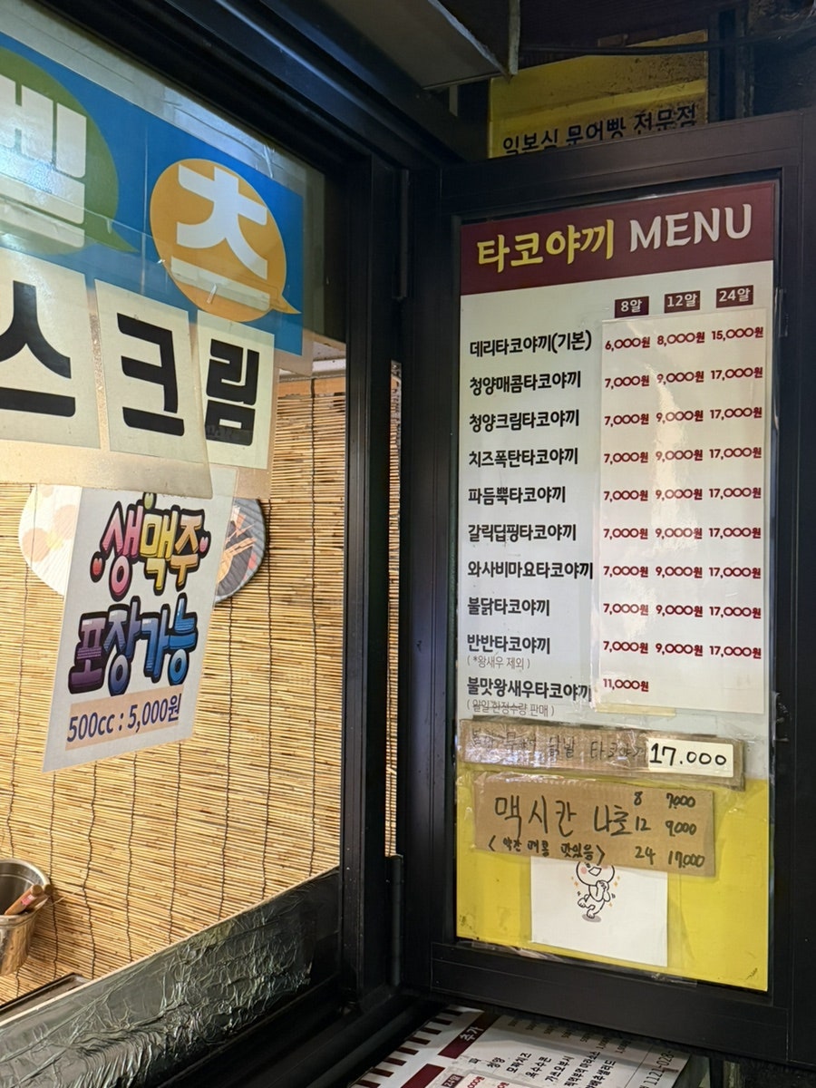 경성타코야끼 사진 5