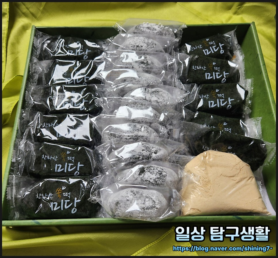 한라산쑥떡 미당 대치점 사진 3