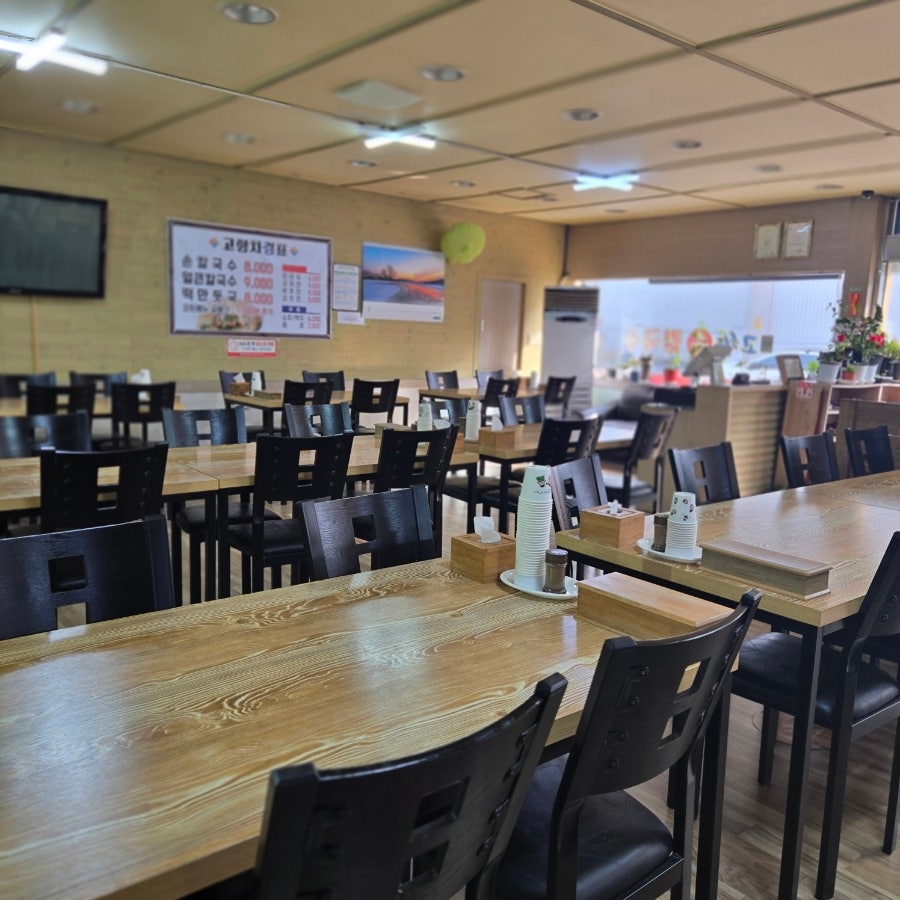 고매리고향손칼국수 사진 3