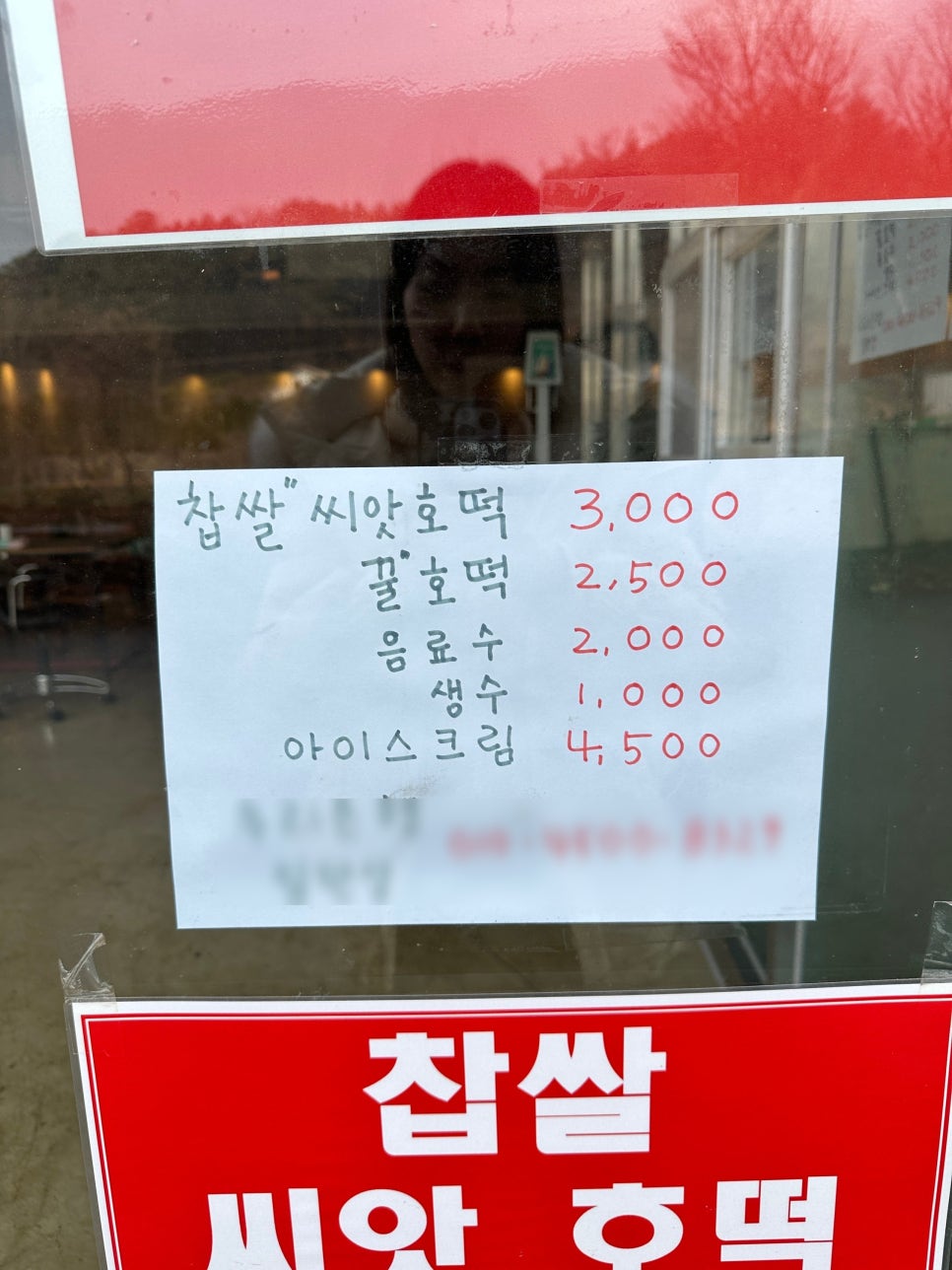 고기동호오떡 사진 5