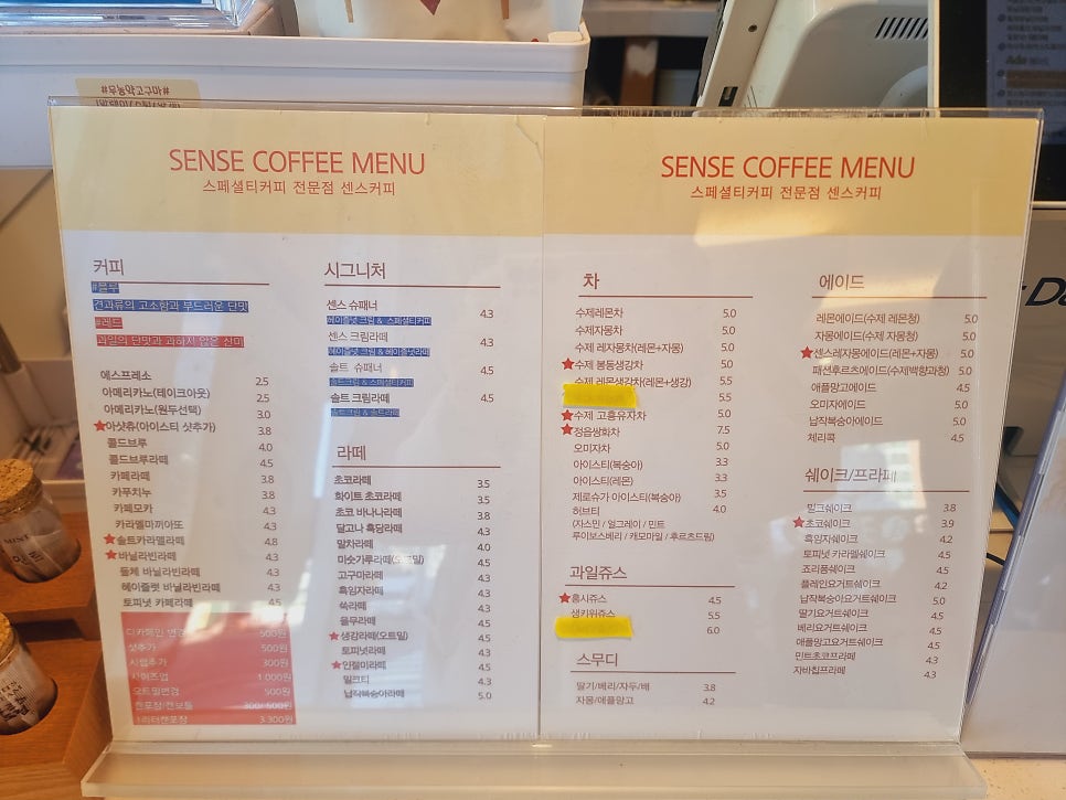 센스커피 사진 1