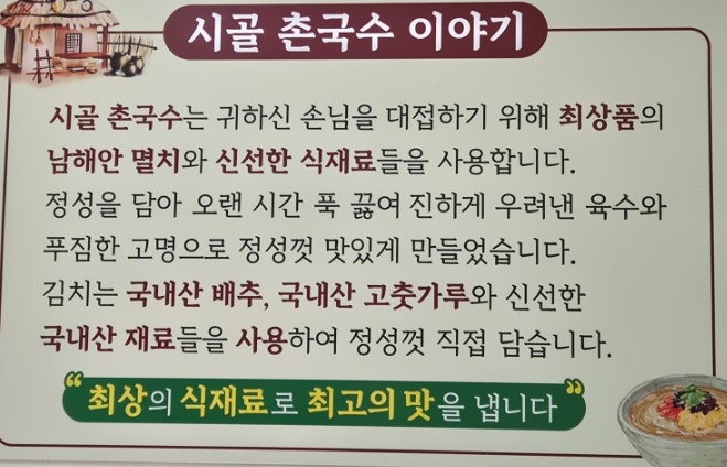 시골촌국수 사진 5