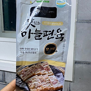 편육 킴스 델리마켓 간단한야식 맛있는 마늘편육 내돈내산