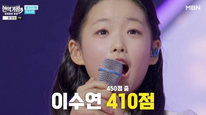   현역가왕3 솔지 MVP 등극! 차지연·이수연 레전드 무대 속 준결승 12인 확정