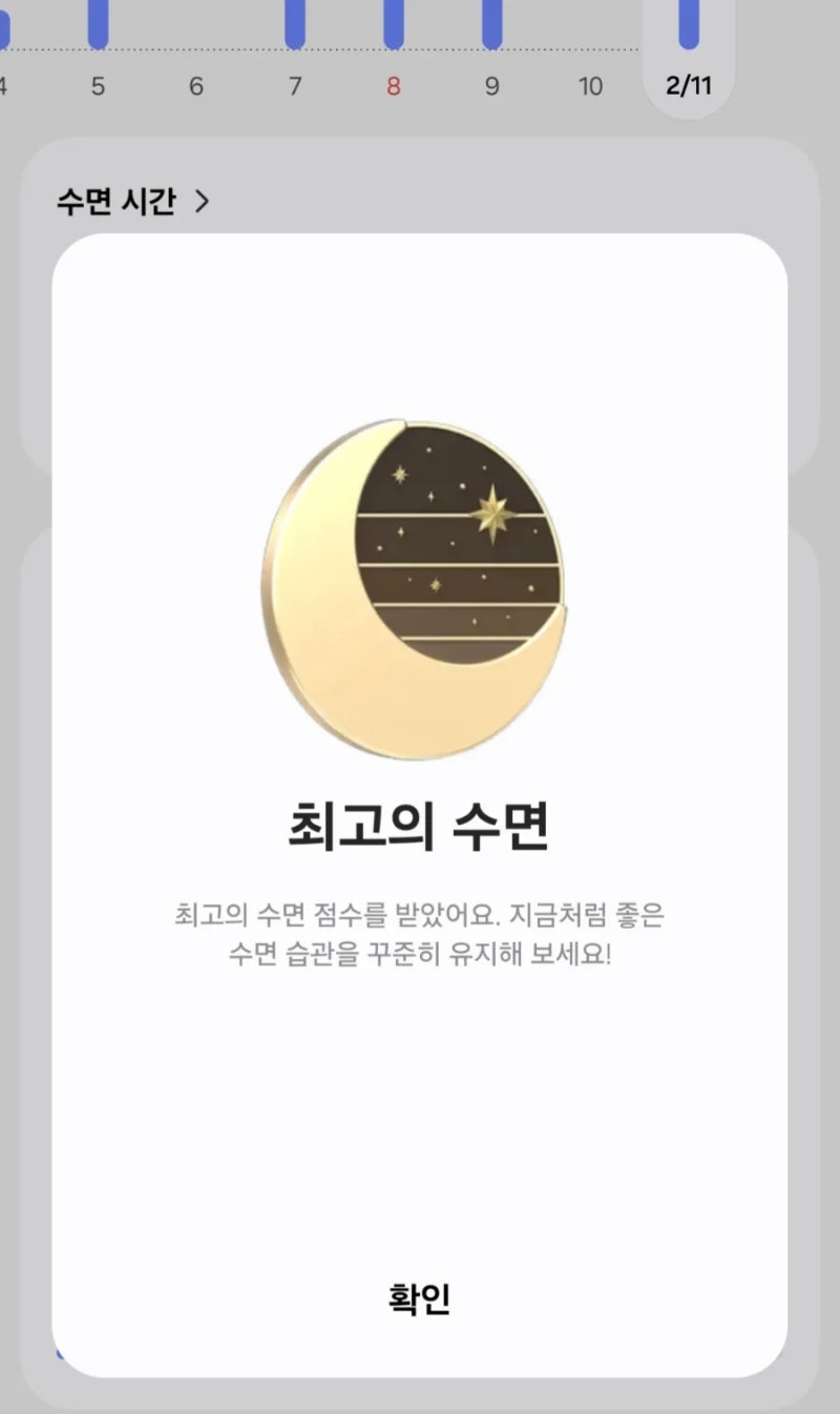 유니시티 슬립 에센셜 깊은잠 변화 리얼체험