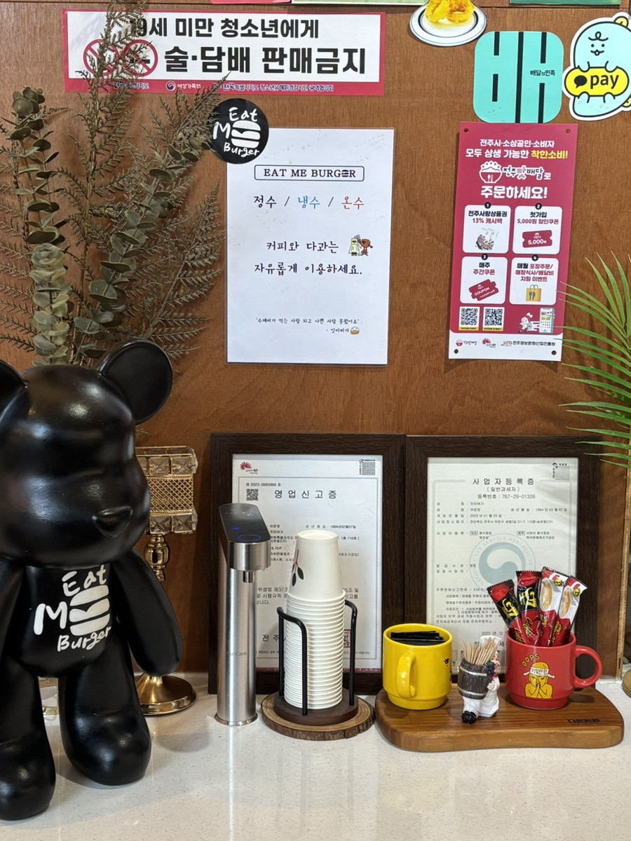 잇미버거 사진 5