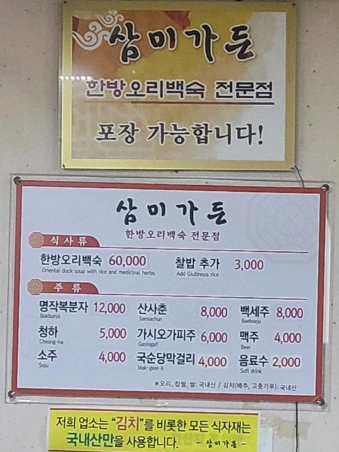 삼미가든 사진 2