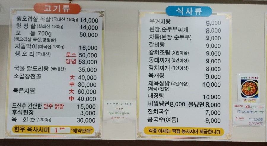 게르마늄생고기 사진 3