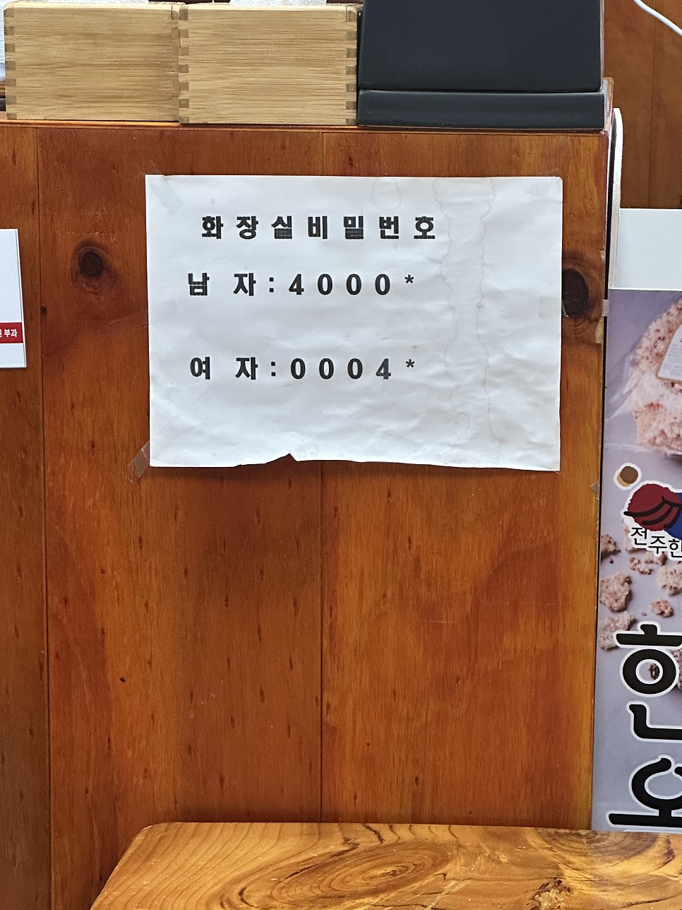 삼부자양평해장국 사진 4