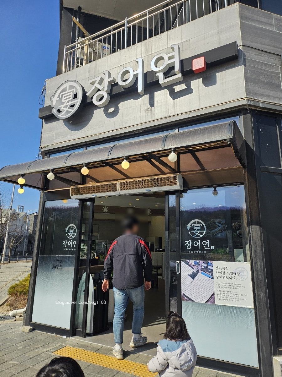 장어연 사진 2
