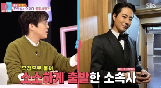   동상이몽2 차태현 조인성과 손잡고 사장님 변신?! 성과급 플렉스까지 대박
