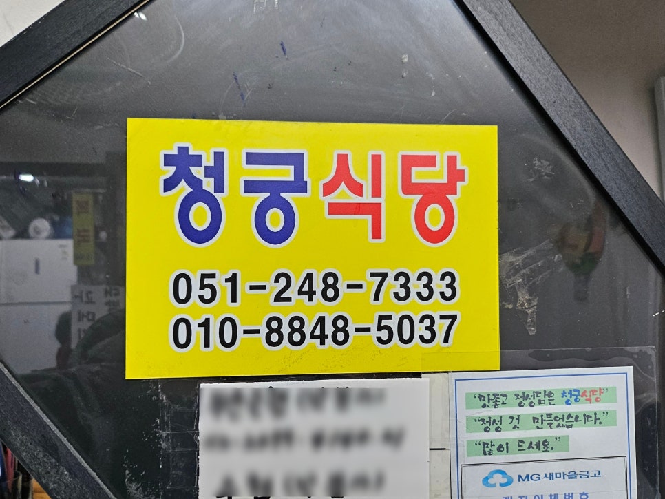 청궁식당 사진 2