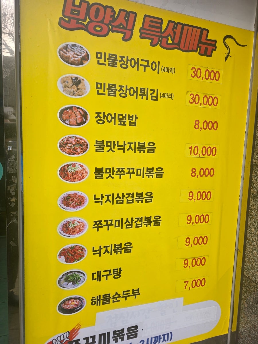 착한낙지랑산오징어 사진 3
