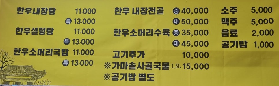 주문진가마솥설렁탕 사진 5