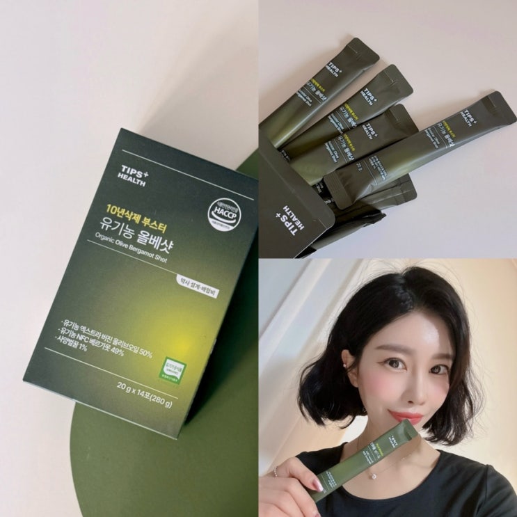  팁스헬시 유기농 올베샷 지중해식식단 올리브오일 10년삭제부스터