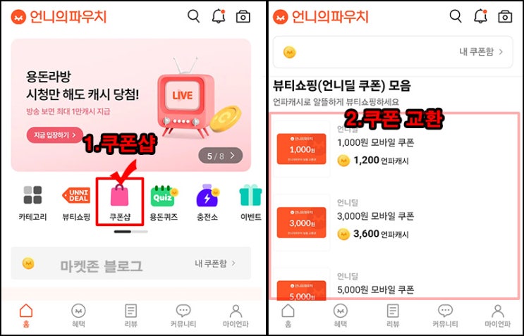  언니의파우치 추천가입 뷰티쇼핑 0원(무배)전원