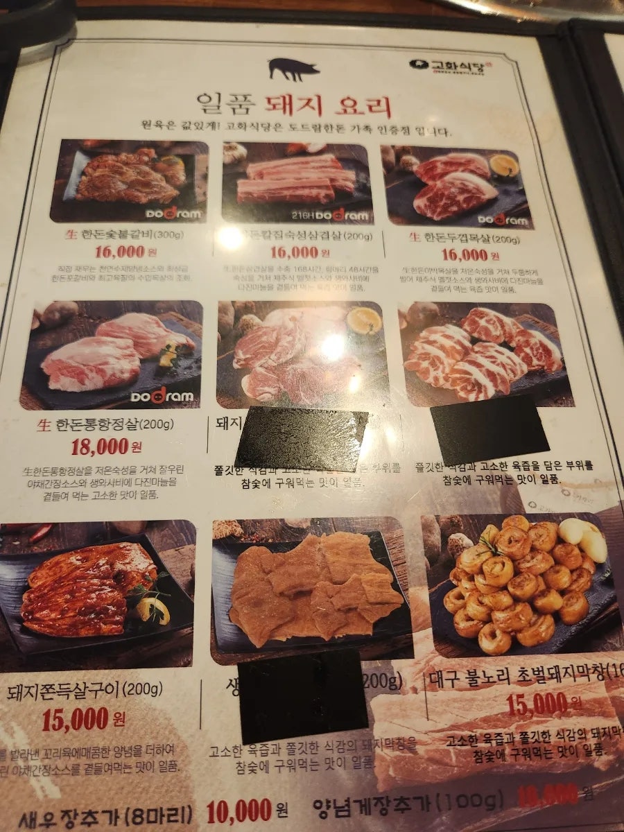 고화식당 사진 6