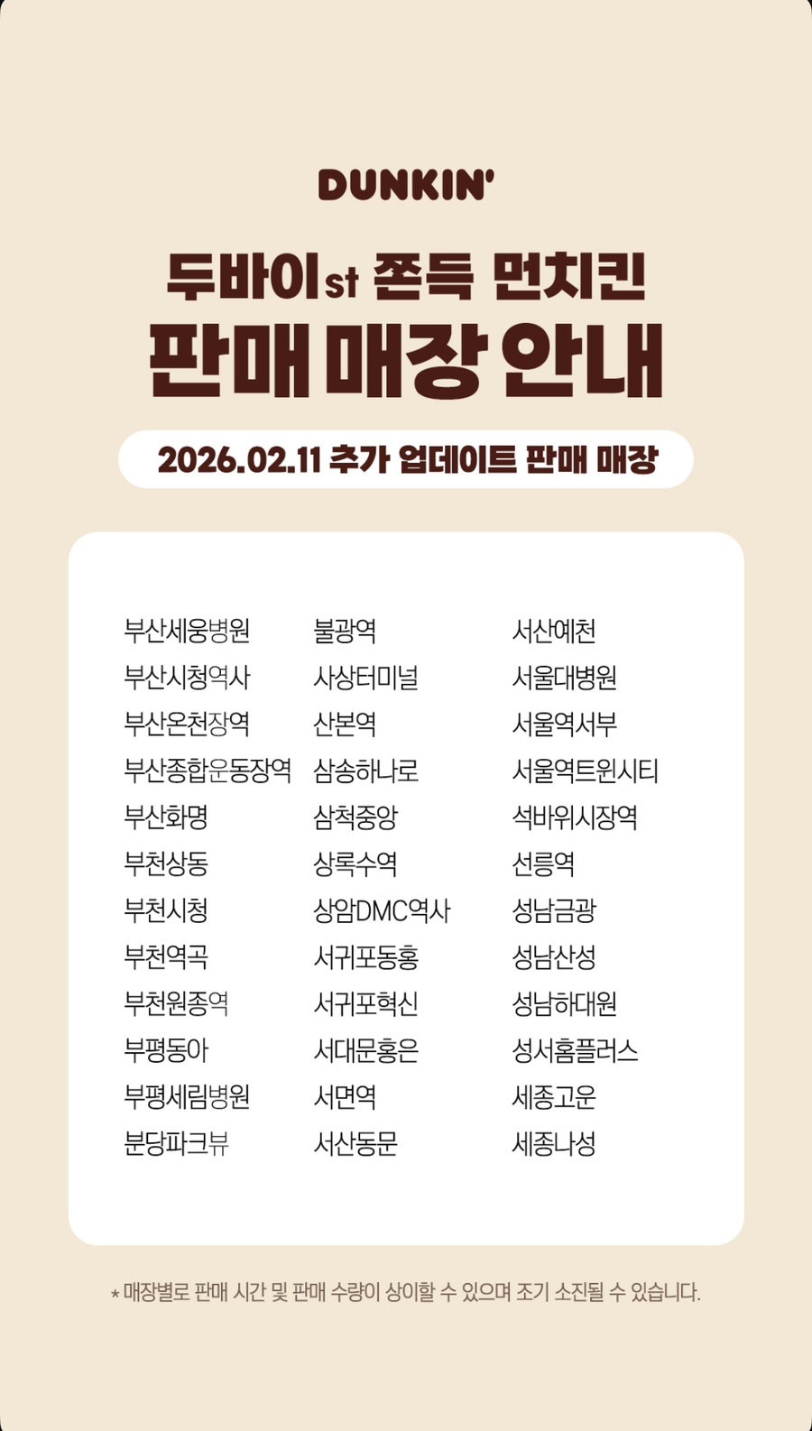 던킨 광주월드컵점 사진 5