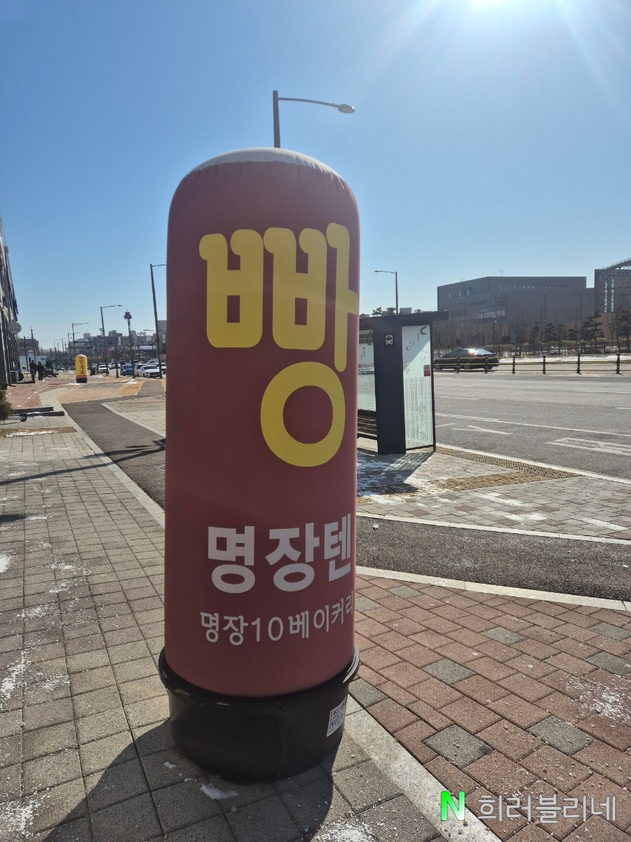 명장텐 시흥배곧점 사진 3
