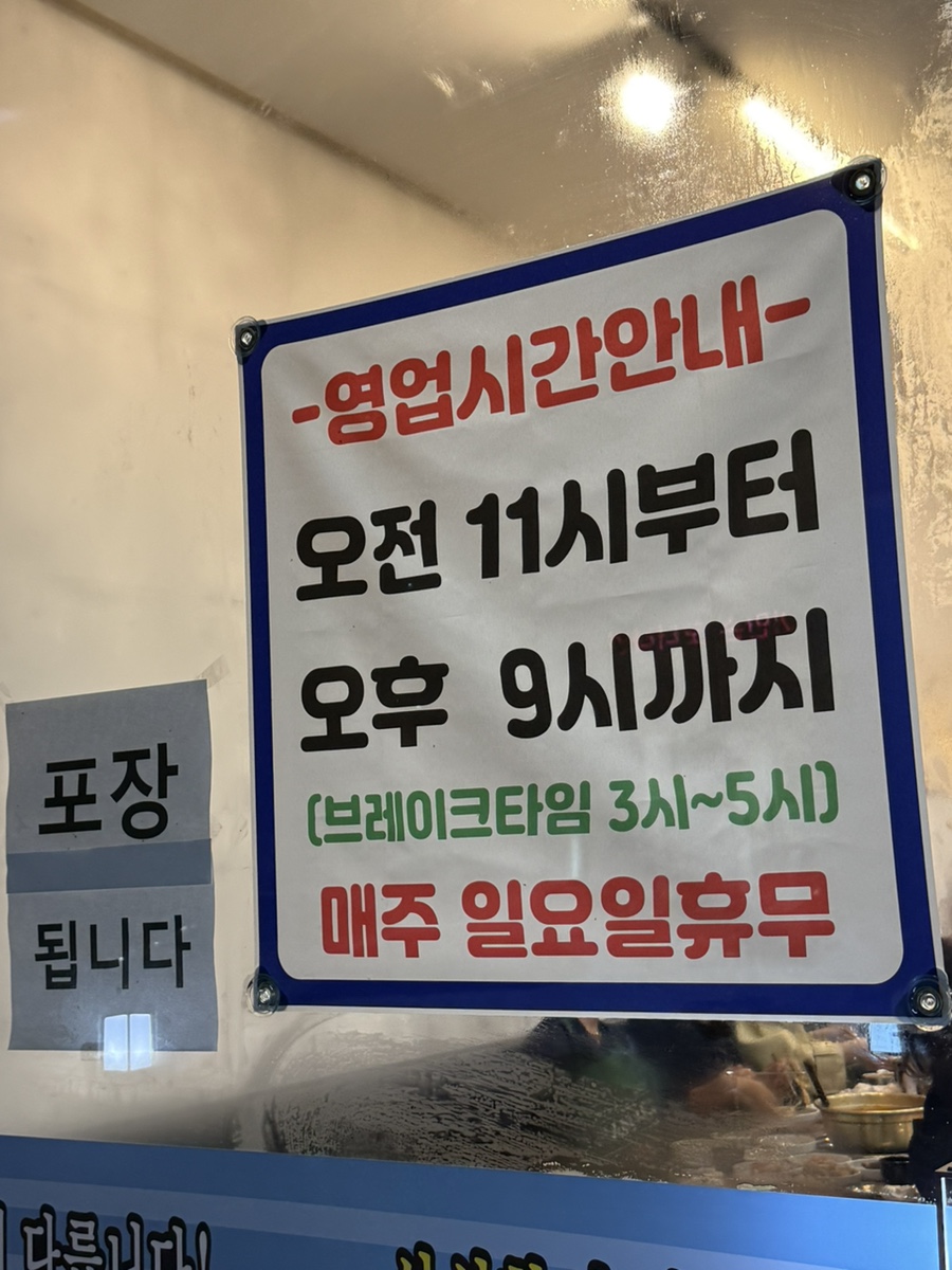 바다양푼이동태탕 송천점 사진 2