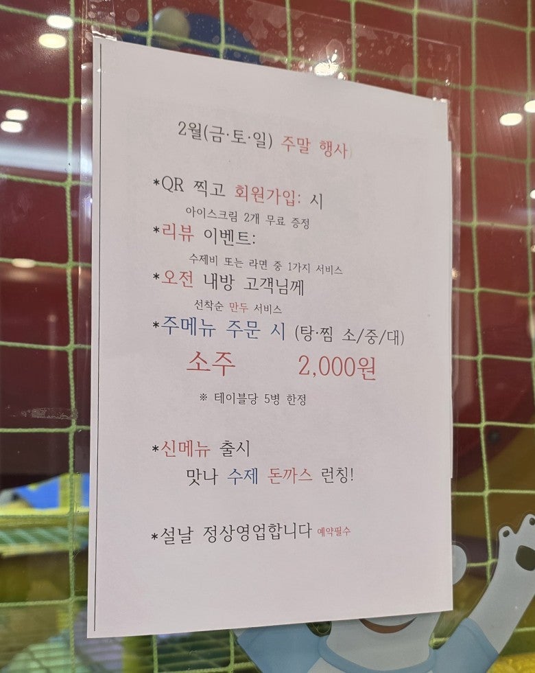 맛나감자탕 영도동삼점 사진 6