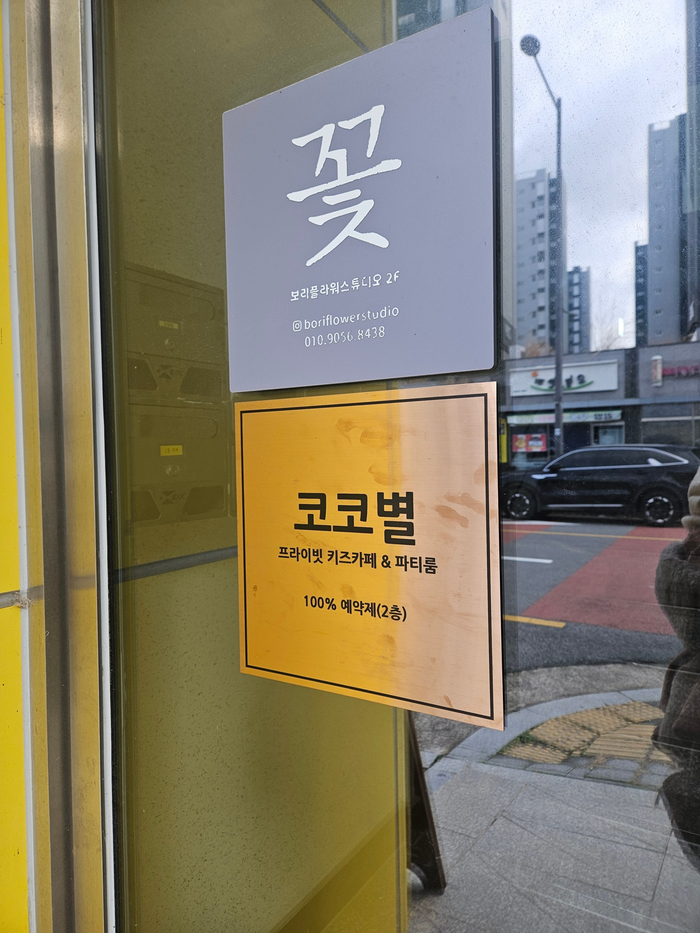 코코별 사진 1