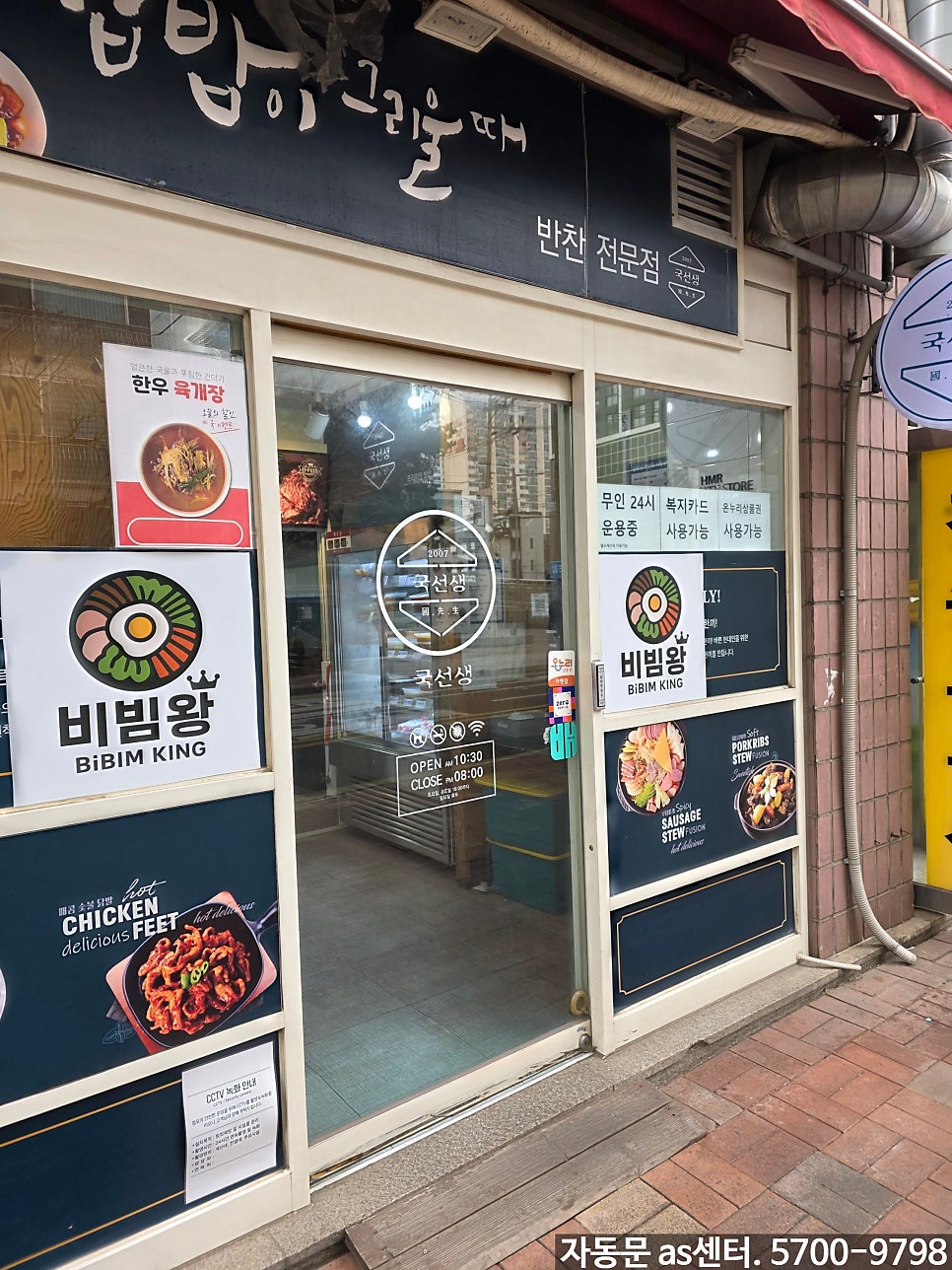 국선생 사진 2