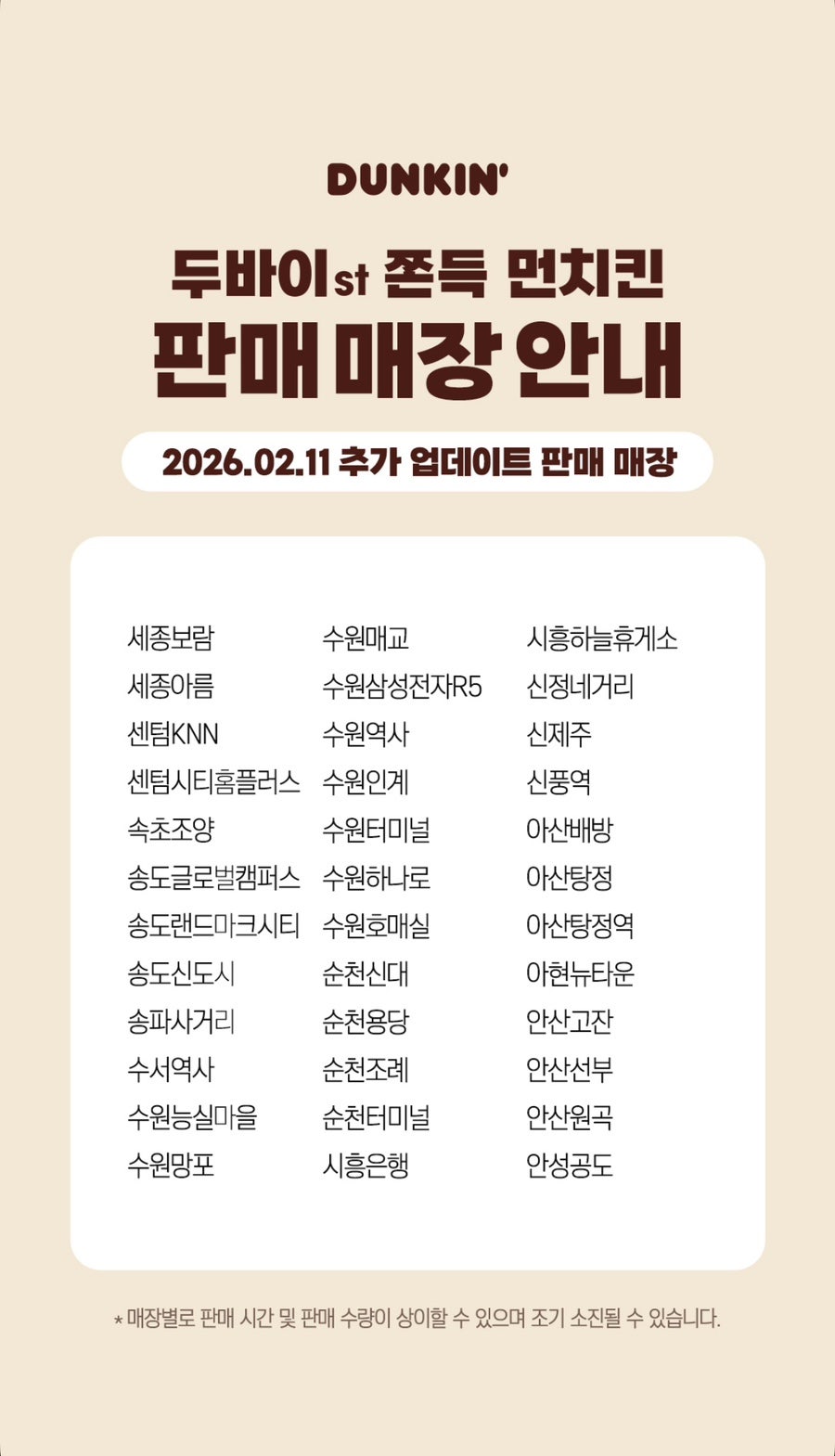 던킨 광주월드컵점 사진 6