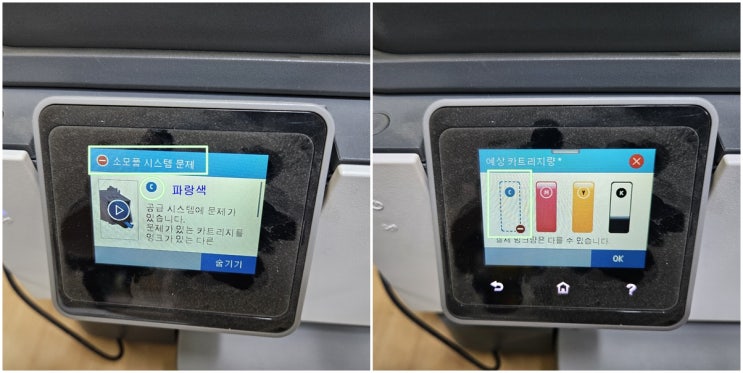  인천 동구 송림동 HP9010 무한잉크 프린터 공급시스템 소모품시스템 프린트 문제 출장 수리 AS