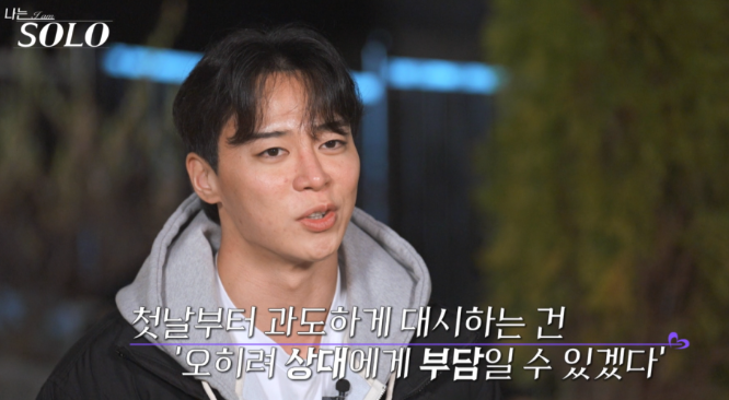   나는솔로 30기 예의 바른 영철부터 복싱하는 순자까지! '에겐남'들의 반전 매력 정리