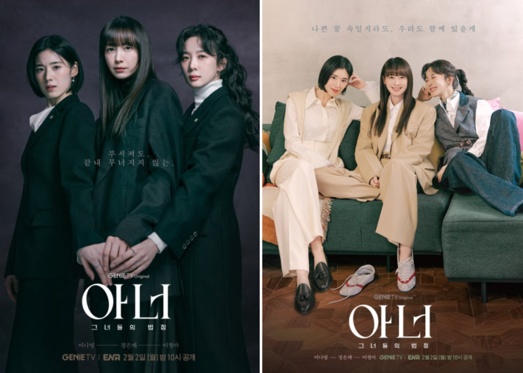  ENA 드라마 〈아너 : 그녀들의 법정〉 협찬 L&J 로펌 사무실 책상, 제닉스 오비스 모션데스크