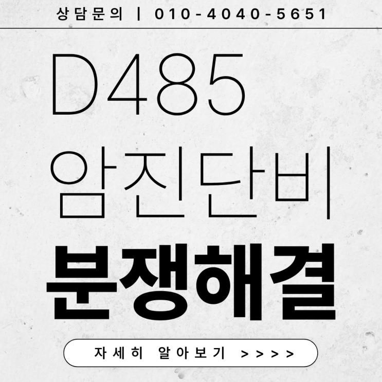  융기성피부섬유육종 Dermatofibrosarcoma Protuberans D485 진단비 분쟁