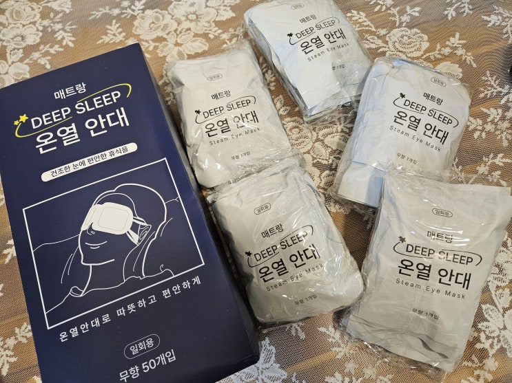  눈 온열안대 추천 감성리빙 스팀안대
