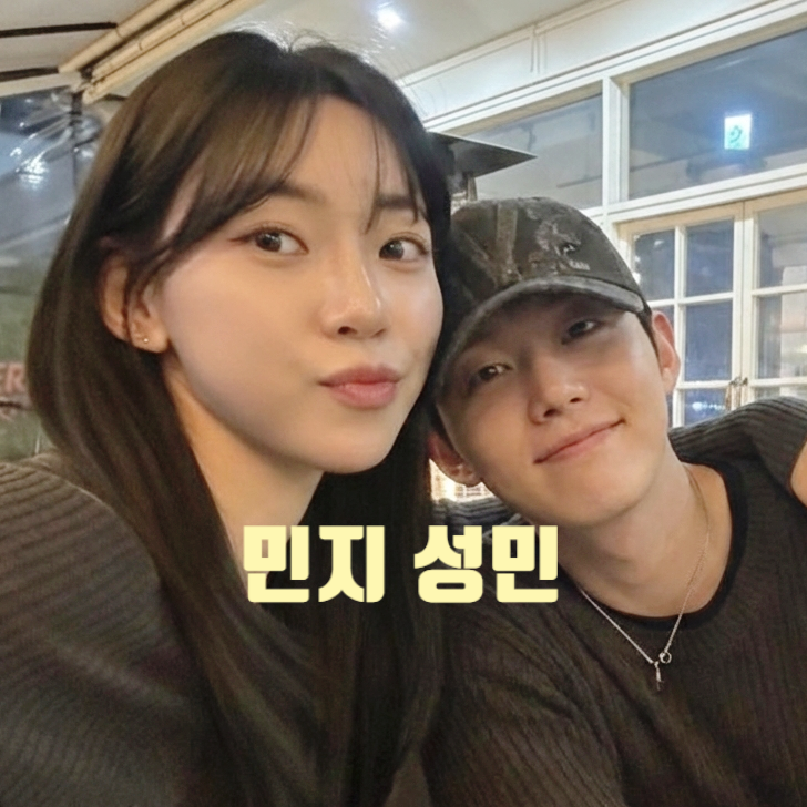  솔로지옥5 김민지 우성민 반전 현커! 성수동 데이트! 승일 고은 헤어진 이유 공개 예고