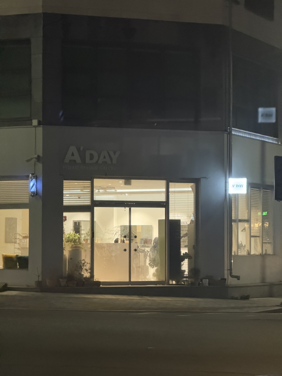 에이데이 사진 1