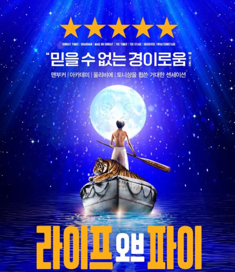 "제 연차는 누가 보상하나요?" 박정민 연극 5분 전 취소, 지방 관객들의 오열