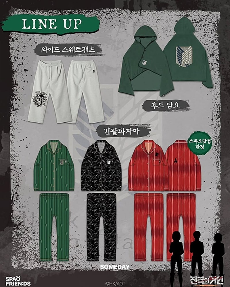 스파오 진격의거인 출시일정 ㅣ온라인 판매처, 오프라인 매장 위치ㅣ잠옷 담요 후드