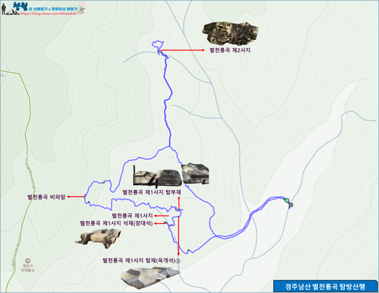   경주남산 별천룡곡 폐사지, 비파바위 탐방 산행