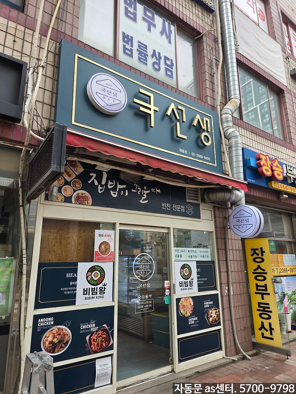 국선생 사진 1