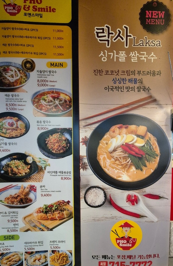 포앤스마일 사진 1